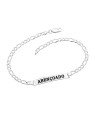 Pulseira AG 3x1 Chapa "Abencoado" p/ Resina - G5 - 5mm x 200mm - 3.79gr